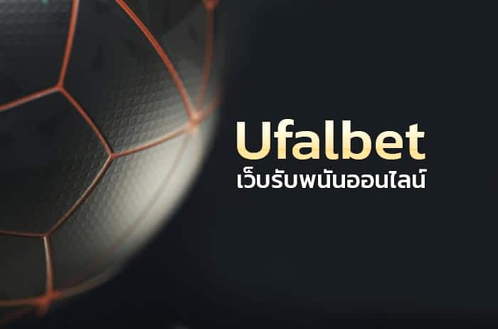 ufalbet