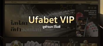 Ufabet Vip