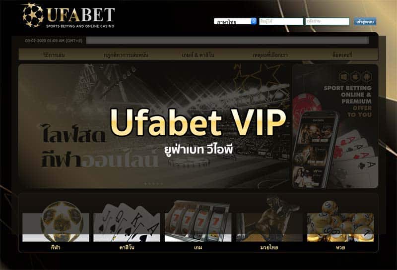 Ufabet Vip
