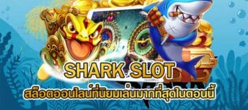 shark slot