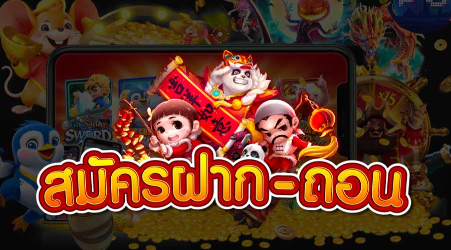 ฝาก10รับ100